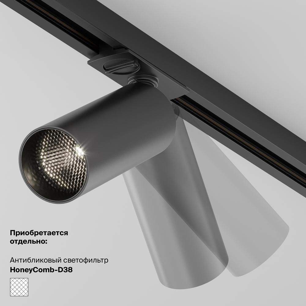 M TR021-1-12B3K-W-D-B Svítidlo pro kolejnicový systém Focus LED 3000K 12W 900lm černý hliník stmívatelné Unity - MAYTONI (obrázek 4)