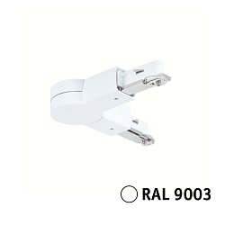 Obrázek pro produkt URail spojka variabilní 159x36mm max. 1000W bílá - PAULMANN