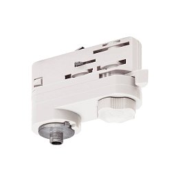Obrázek pro produkt 3FÁZOVÝ ADAPTÉR pro vysokonapěťovou 3fázovou montážní kolejničku S-TRACK, dopravní bílá - BIG WHITE (SLV)